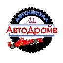 Автошкола Лада Автодрайв Симферополь