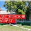 Администрация Рождественского сельсовета