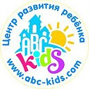 ABC-Kids - Центр развития ребёнка! Уфа