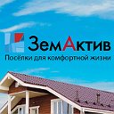 ООО УК «ЗемАктив»