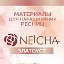 Neicha Златоуст