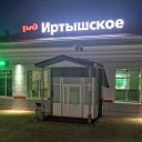 ИРТЫШСКОЕ