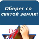 Обереги - Красная нить в Минске Беларусь