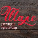 Ресторан гриль-бар «Шале»