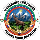 Администрация Чародинского района