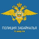 Управление МВД России по Забайкальскому краю