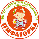 Пифагорка Майкоп