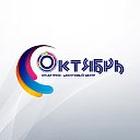 Культурно - досуговый центр "Октябрь" г. Рязань
