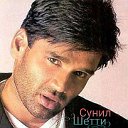 СУНИЛ ШЕТТИ  & SUNIL SHETTY