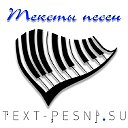 Text-Pesni.su - слова песен