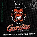 Наклейки на квадроцикл от "Gorilas"