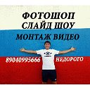 ВИДЕО МОНТАЖ! ФОТОШОП! СЪЁМКА! БЕЛГОРОД ВСЯ РОССИЯ