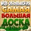 ЮРГАМЫШ и район. ОБЪЯВЛЕНИЯ. НОВОСТИ.Курган 45.