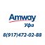 Amway Уфа - Амвей Уфа - Амвэй Уфа