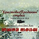 студия "КрестовкаПродакшн"