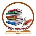 Межпоселенческая  библиотека Иркутского района