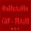 "ФаНтАзИя GiF - FlAsH"