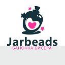 Баночка бисера (Jarbeads.ru)