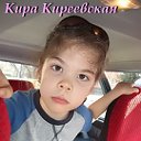 Кира Киреевская -  ДЦП. СРОЧНЫЙ СБОР!!!!