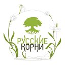 Магазин трав  "Русские корни"