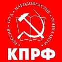 Карачаево-Черкесское региональное отделение КПРФ