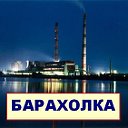 БАРАХОЛКА НОВОМИЧУРИНСК