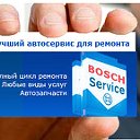 АвтоЭнциклопедия от  Bosch Avto Service