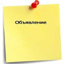 бесплатная доска объявлений online