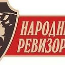 Народный Ревизор!  Костанай