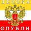 Одесская республика