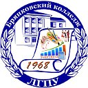 Брянковский колледж (филиал) ФГБОУ ВО «ЛГПУ»