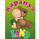 Детский центр "Карапуз Land"