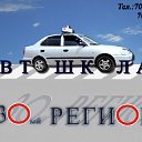 Автошкола НОУ 30ый Регион 89086106600