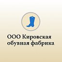 Ремонт обуви от Кировской фабрики! г.Тольятти