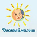 Веселый Малыш-поставщик детской одежды. Опт