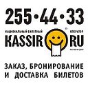 kassir.ru Ростов