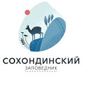 Сохондинский заповедник