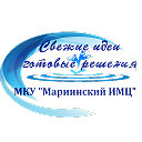 МКУ "Мариинский ИМЦ"