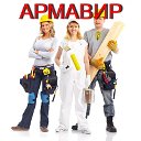 Объявления Армавир