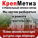 КрепМетиз