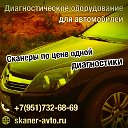 Диагностическое оборудование для автомобилей