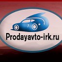 Автовыкуп в Иркутске 89025152890