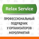 Relax Service. Аренда. Шоу для мероприятий