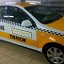 Такси Таксфон Код активации 77795609