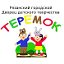 Студия обучения дошкольников "Теремок"