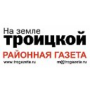 Редакция газеты "На земле троицкой"