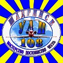 108 УАП - г.Шадринск