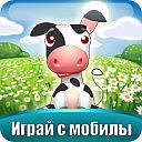 Мобильная онлайн-игра Моя Ферма