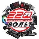 220 Вольт сервисный центр - магазин, Донецк