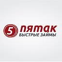 Пятак.рус - сервис онлайн микрозаймов